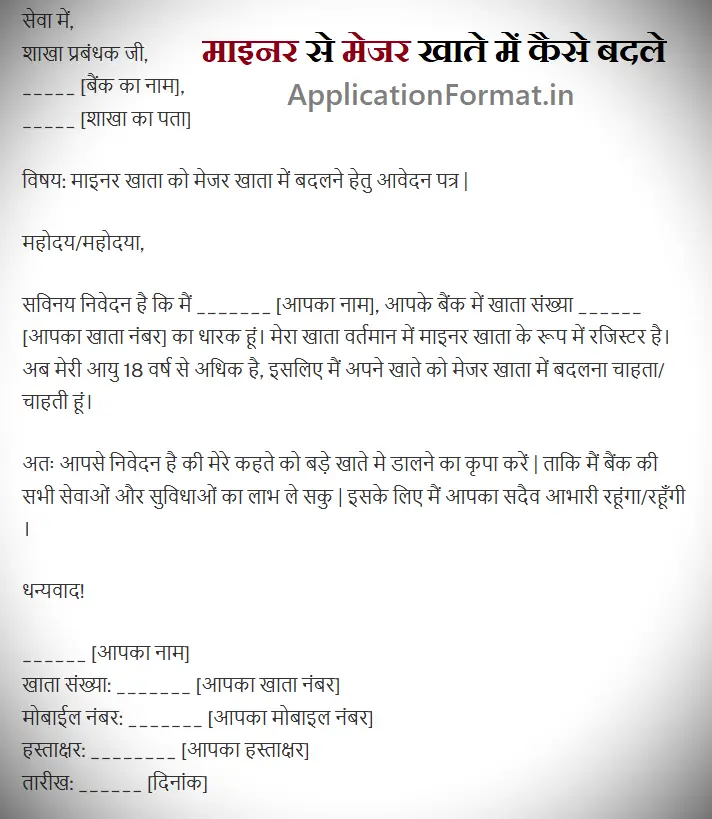 minor to major account application format in hindi