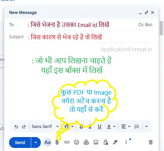 email kaise likhen in hindi