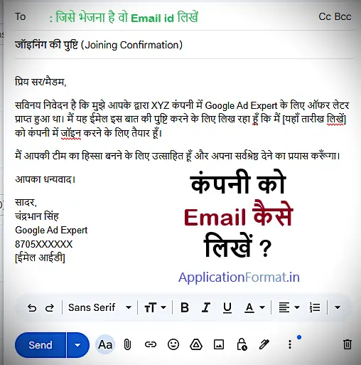 job email writing Application format in hindi