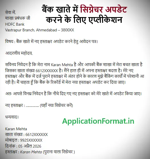 signature badalne ke liye application